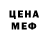 КЕТАМИН VHQ Mace Windows