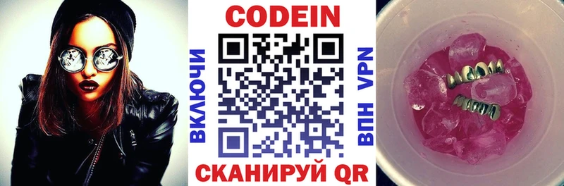 как найти наркотики  Первоуральск  OMG ТОР  Codein Purple Drank 