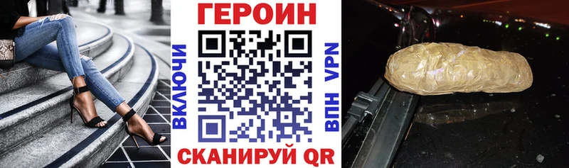 Героин VHQ  Первоуральск 