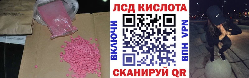 LSD-25 экстази кислота Первоуральск