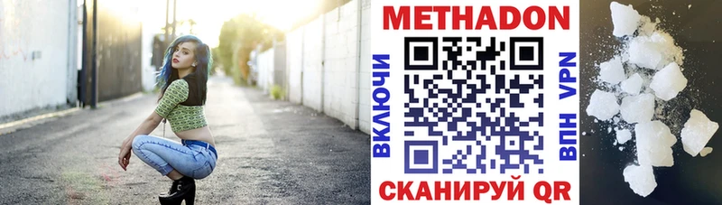 как найти наркотики  Первоуральск  Метадон VHQ 