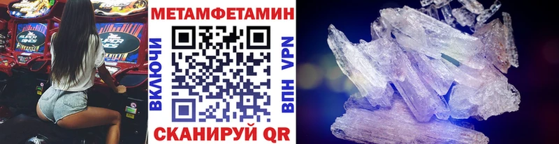 Метамфетамин Декстрометамфетамин 99.9%  наркошоп  Первоуральск 